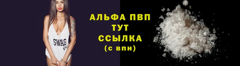 А ПВП Crystall  что такое   Александровск-Сахалинский 