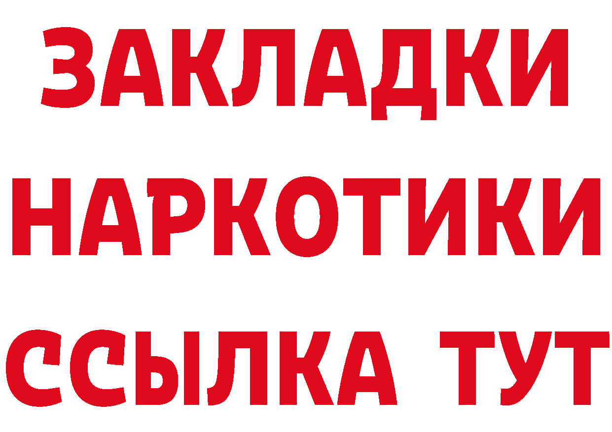 ТГК концентрат ССЫЛКА маркетплейс blacksprut Александровск-Сахалинский