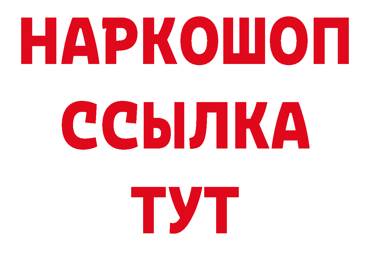 ГЕРОИН гречка вход дарк нет mega Александровск-Сахалинский